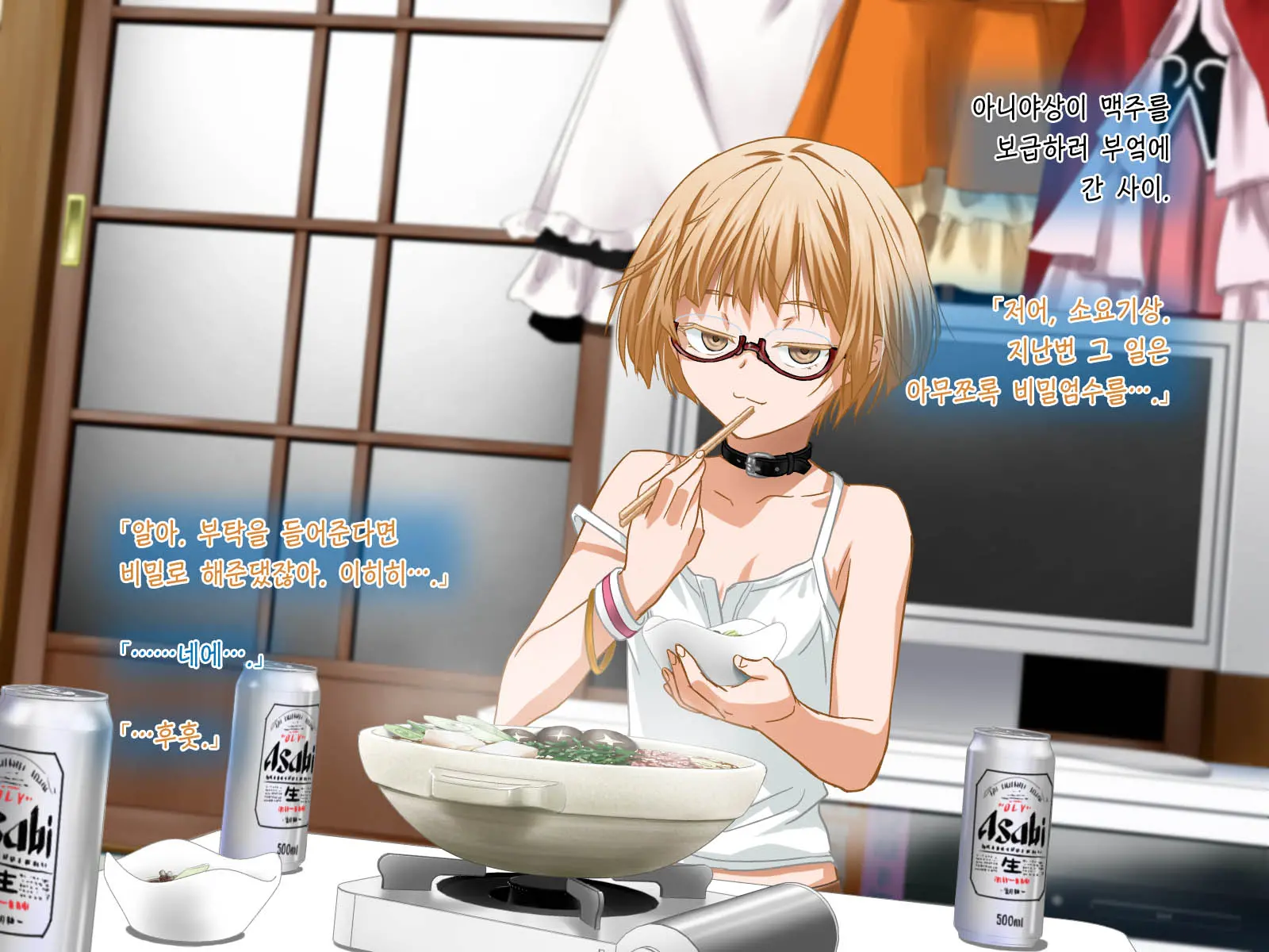 Aniya-San Change! 2
